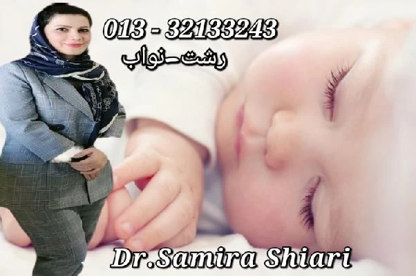الدكتور سمیرا شیاری صور العيادة و موقع العمل6